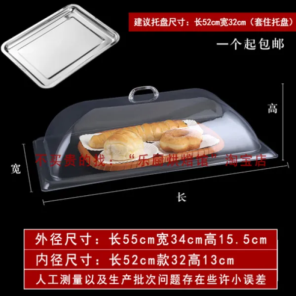 해외 음식 덮개 흘림방지조리 식품 투명 뚜껑 직사각형 플라스틱 식품 먼지 덮개 60x40 빵 팬 베이킹-10844, 옵션08, 단일옵션