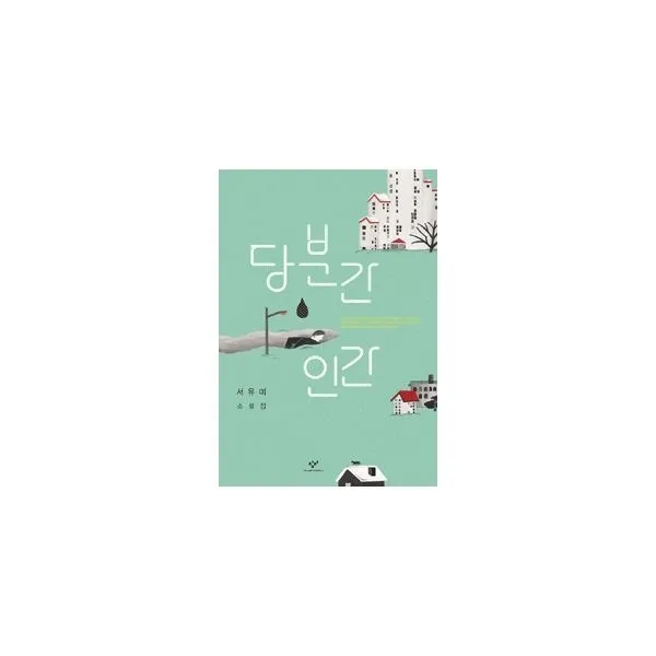 밀크북_2 당분간 인간, One color | One Size@1