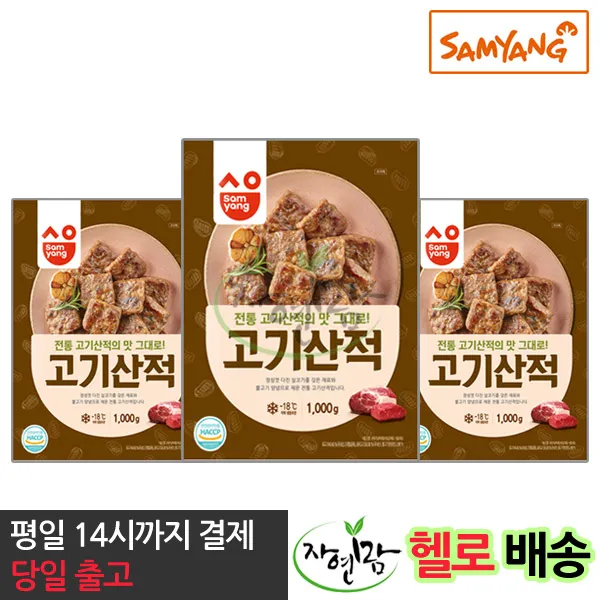[자연맘스토리] 삼양 고기산적 1kg x 3개