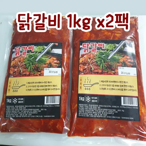 충청식품 불티나 닭갈비1kg X 2팩