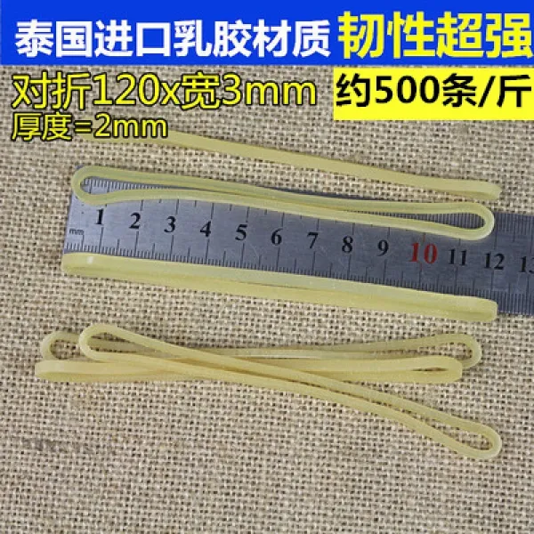 타이 고무줄 라텍스 고무줄 고무줄 폭 조강 강력 고무줄 반투명 내노화 내성 고온 접합 120x 너비 3mm 500개 너비 증가