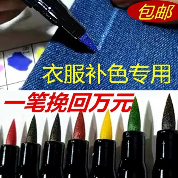 매직 덧칠 안료 복원 표백 방수 세탁소 퇴색 84구이 색상 펜 ., T10-23호---워터멜론레드-F10-H63