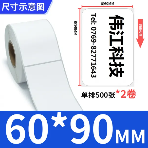 라벨프린터 엘리 아트지 라벨 60x30 35 40 45 50 60 70 75 80 85 90씰스틱 합격증 스티커 동판 카본포함 프린트 상품 프린터 롤타입, T11-60*90-1열 500장 *2개