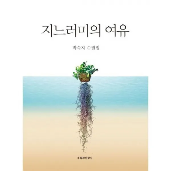 지느러미의 여유