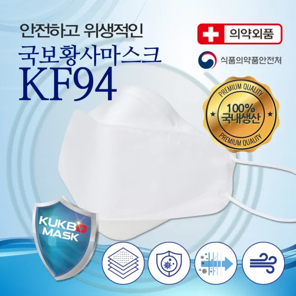 ADM KF94마스크 국산일회용 30매 50매 100매, 50개