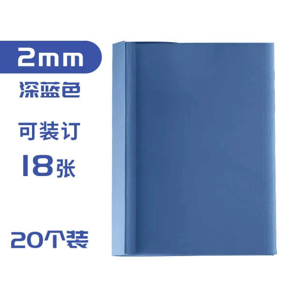 원호 20 5개입 18MM 고무로 포장함 A4 투명고무 룩 겉봉 입찰 문서 계약 제본함 표지 비닐 플라스틱 PVC 컬러, 2mm/ 디프블루 /20개