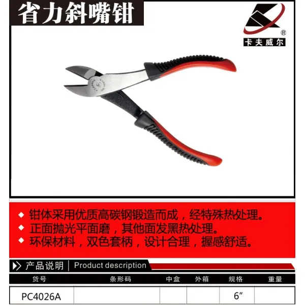 낚시용니퍼 윌 6/7/8inch니켈철 펜치 빗날니퍼 전자식 전기기술 수리 금속 공구 T02 6inch누적 된 아가미 힘절약 펜치 Pc420