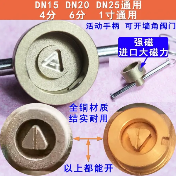 열쇠 렌치 스패너 밸브 키 자성 잠그다 스위치 삼각 난방이다 지난 열력 물 표전 만능 4857289730, 4번 둔각 통용 전동 재질 다치지 않
