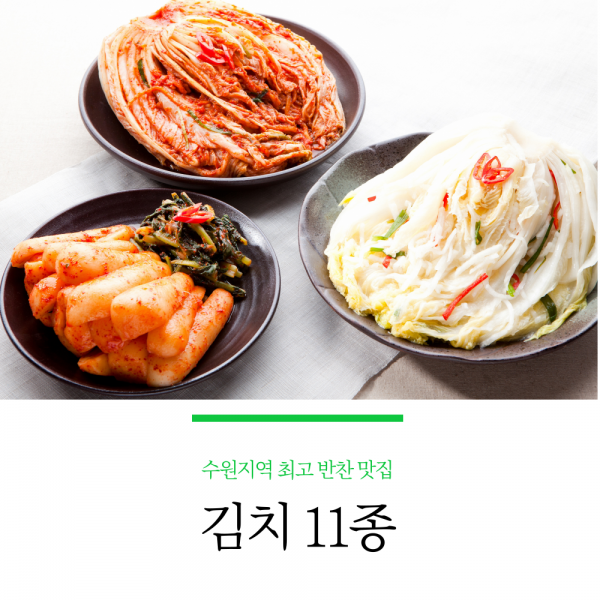 [김치 11종] 배추김치 포기김치 백김치 총각김치 알타리김치 갖김치 깍두기 열무김치 오이소박이 파김치 나박김치, 4.깍두기 500g