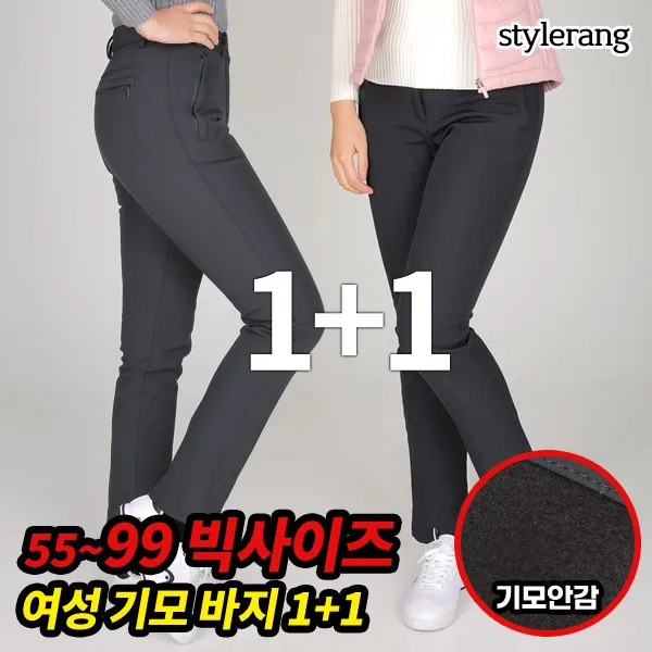 1+1 겨울이야기 여성 기모 기본 벨트 바지_등산 작업복 겨울 바지