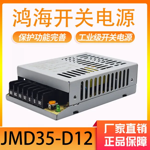 팬시아이 홍해 얇은 JMD35D1212V2A12V1A 다로 플러스 마이너스 두 갈래 길, 홍해 35W 장착 편 12 개입 （불