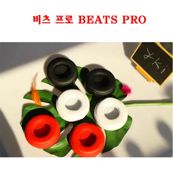 와이키몰 비츠 프로 BEATS PRO 헤드폰 교체 이어 폰 쿠션 패드, 레드, 단일품목