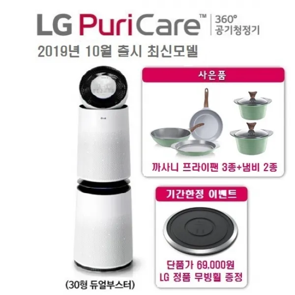 Lg 퓨리케어 360˚ 공기청정기 As300dwfa 30형 + 키친패키지 5종 단품