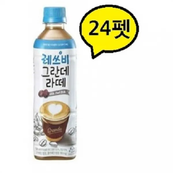 레쓰비 그란데라떼, 500ml, 24개