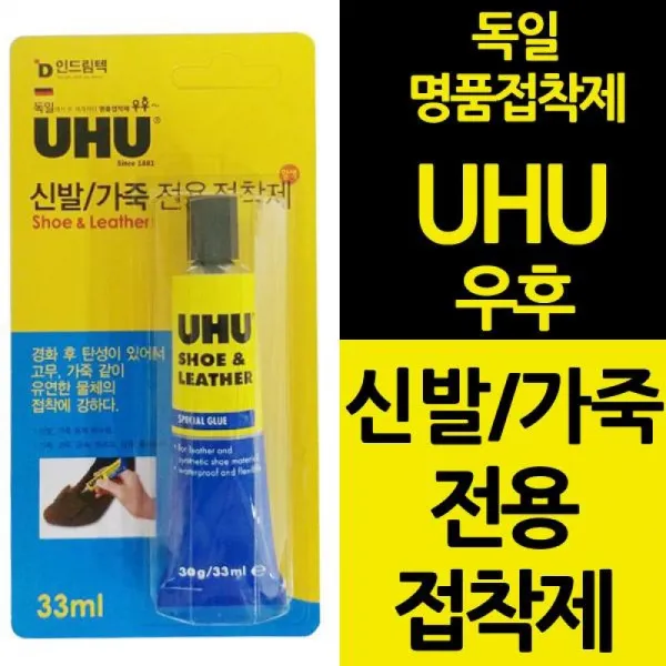 전용가죽고무신발강력초강력접착제접착제 PU1+P5W 독일기술력 Y02010233, 1선택완료