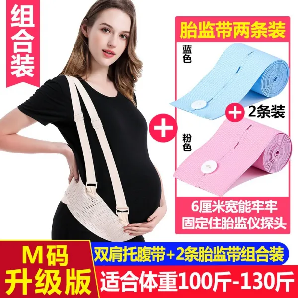 우 운강 임부탁 복대 임산부 전용 자궁받침 통기 임신 중만기 벨트 사계절, 콤비네이션 패키지 양어깨 타입 M사이
