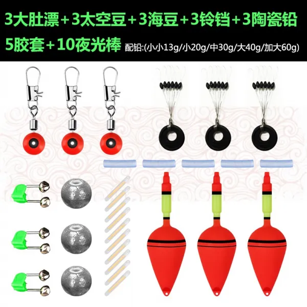바다낚시풀세트 찌 큰사이즈 배가 불룩 튀어나오다 원투 장대 용 못 고기 낚시대 야광 부표 아포 표백 4389323696, 라지 번 (어업 70-80 g ), 3세트 밤낚시 판