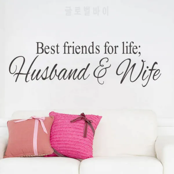 벽 스티커 인생에 가장 친한 친구 남편과 아내 예술 인용문 결혼식 장식 가