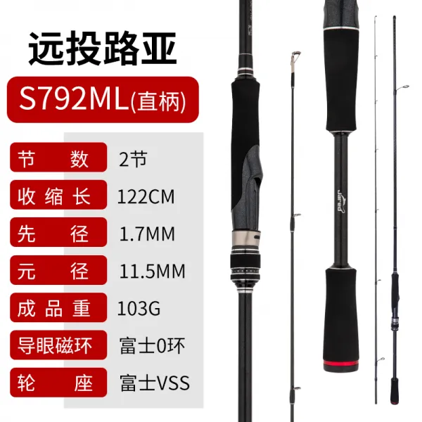 용왕 미로 로드 아간 강력 멀리 던져 l조 ml 조 낚싯대 곧은 손잡이 총알받이 물방울 휠 빔 스틱, 228MRELAXS792ML