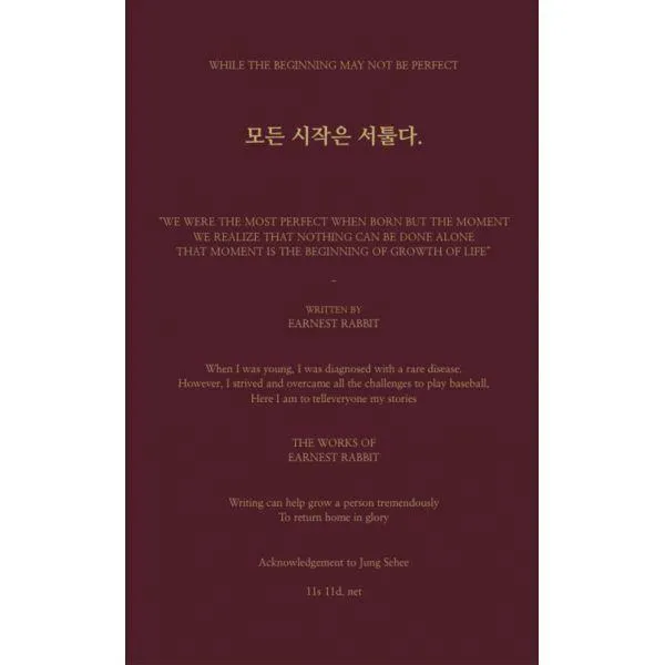 [밀크북] 인디펍 - 모든 시작은 서툴다