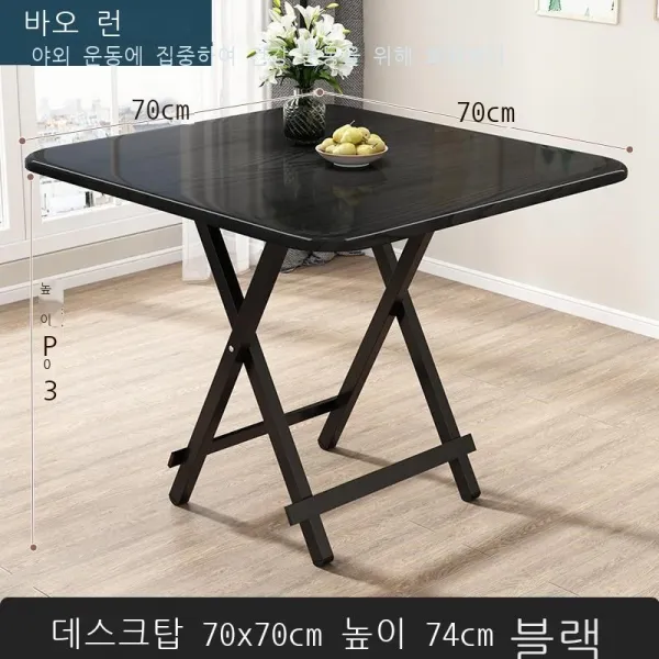마작상 접고 접을 수 있는 기숙사 탁자 착지 샤브샤브 탁자 가정용 네모난 탁자 옆에 서서 식사하다 접이식 탁자 BR 업그레이드 탁자 튼튼하다 굵다 ** 깊은 나무, 업그레이드 데스크탑 견고한 두께 70*70*74 블랙