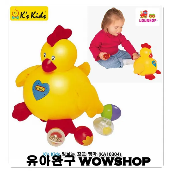 알낳는꼬꼬 엠마 즐거운놀이 여아생일선물 흥미있는놀이 남자아기 영유아 장난감선물 음악놀이장난감