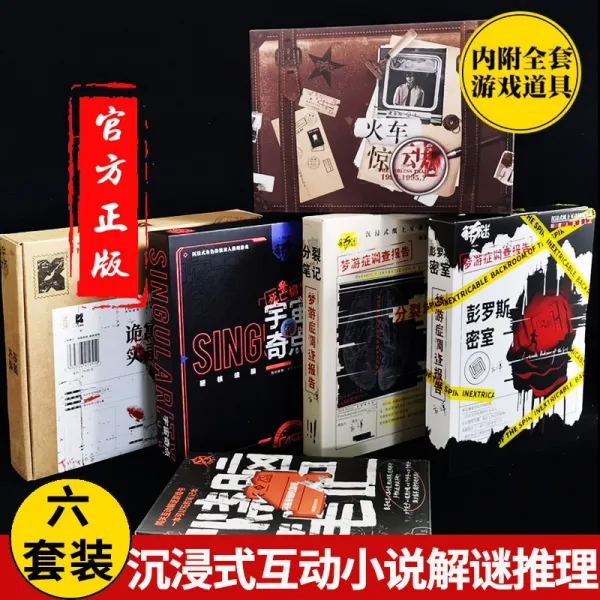 수수께끼를 풀다 S우주 기점분열 펜 기록함 페어 추리함 화차경혼 기우실록 기밀을 해제함 게임, 수수께끼를 풀다 게임 6 풀