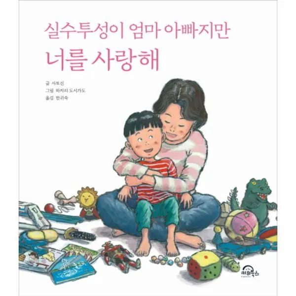 이노플리아 실수투성이 엄마 아빠지만 너를사랑해, One color | One Size@1