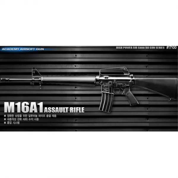 M16 비비탄 소총 따발총 서바이벌 건 슈팅게임 게임
