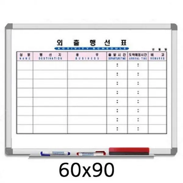 미아이템 금강 외출행선표 일반 60x90 화이트보드 게시판