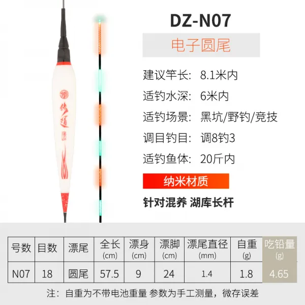 도를 닦다 전자찌 낚시 찌 야광 표시 부표 밤낚시 표류함 전자 어구 용품, 균일, DZ-N07 겨냥함 혼양 호숫고 장면