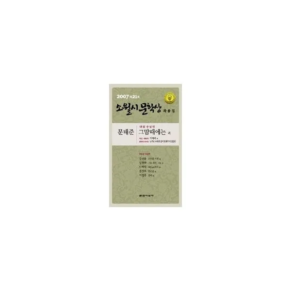 밀크북_2 그맘때에는 외, One color | One Size@1