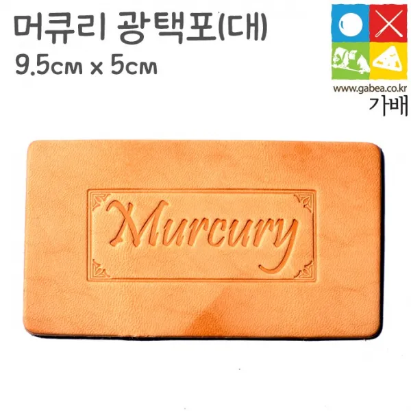 머큐리 광택포(대) 당구큐팁&선골 광택 가죽
