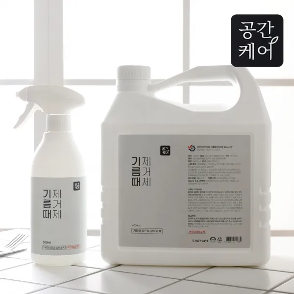 공간케어 초강력 기름때제거제 500ml+4L