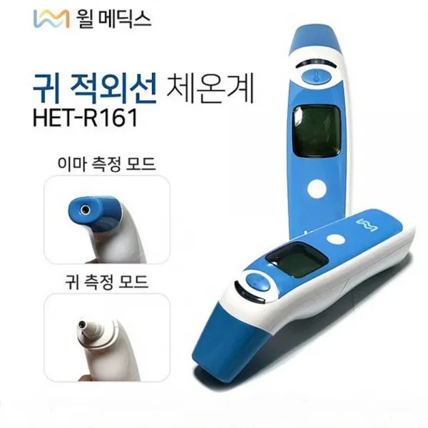 윌스캔 귀 이마 적외선 접촉식 비접촉 겹용 체온계 HET-R161 블루색상1개, 1개