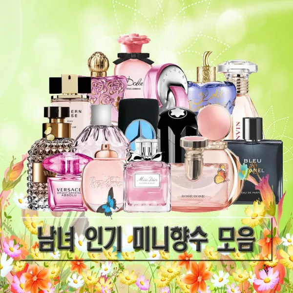 향수미니어처 남여 미니어처향수 모음 불가리 랑방 지미추 베르사체 안나수이 겐조 Ck 외 63. 베라왕 러브 스트럭 4ml