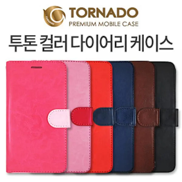  Tornado/토네이도 3g/Lte 갤럭시s3 M440/E210 투톤 컬러 다이어리 가죽케이스 핑크/핫핑크 