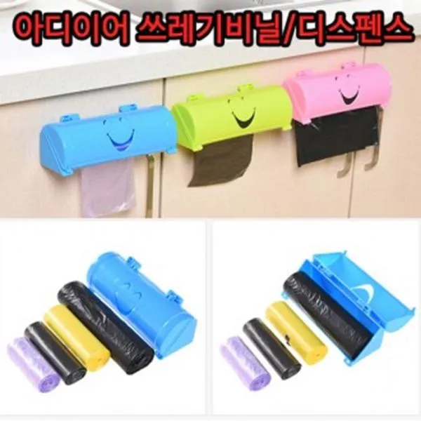 주방 편하게 뽑아쓰는 롤비닐걸이 7개 김장봉투 연속봉투526075 L3