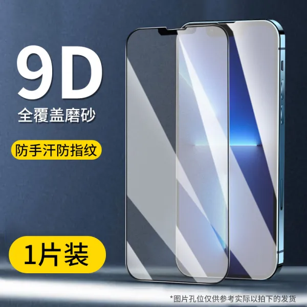 템퍼드글래스 IPHONE13 강화유리 사과아이폰 샌딩 만지다 13PROMAX 풀 스크린 덮다 핸드폰필름 2965480171, iPhone12, 12D 가장자리를 밝게 함 스크럽 필