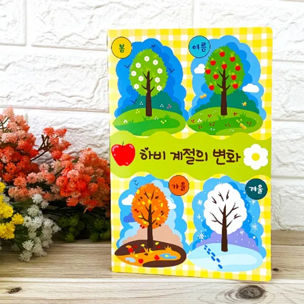 하비팝업북아트-12.계절의 변화 유아클레이 북아트 팝업북 단체미술 종이공예 실버클레스, 단일상품
