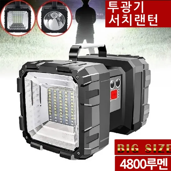 55SMD 투광기 랜턴 작업등 XHP70칩 LED 후레쉬 서치라이트 DJDW846, 본상품선택