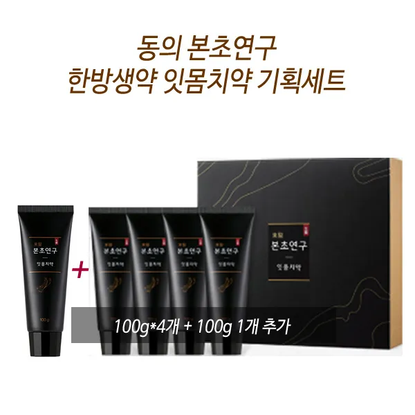 아모레 동의본초연구 한방생약 잇몸치약 100g 5개 기획세트 치약, 1set