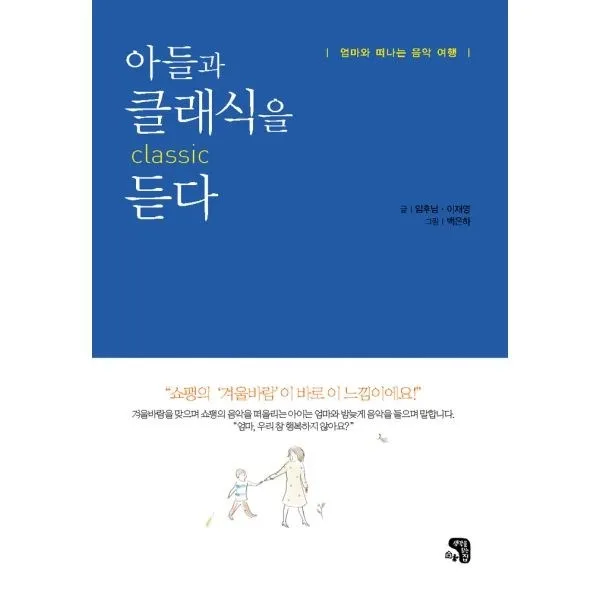 밀크북_2 아들과 클래식을 듣다, One color | One Size@1