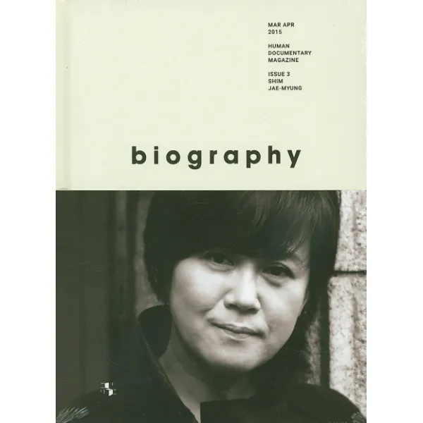 바이오그래피 매거진(Biography Magazine) ISSUE. 3: 심재명:심재명 편-우리 삶은 회화보다 영화에 가깝다 ., 스리체어스