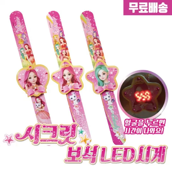[무료배송]시크릿쥬쥬 별의여신 보석LED시계 스냅워치, 별의여신 보석LED시계 쥬쥬 랜덤