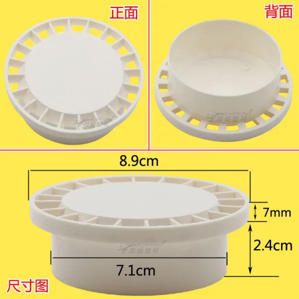 원형플라스틱 자 구식의 PVC 방취 뚜껑 판 욕실용실 화장실 이중 사용, i타입 ：8.9cm