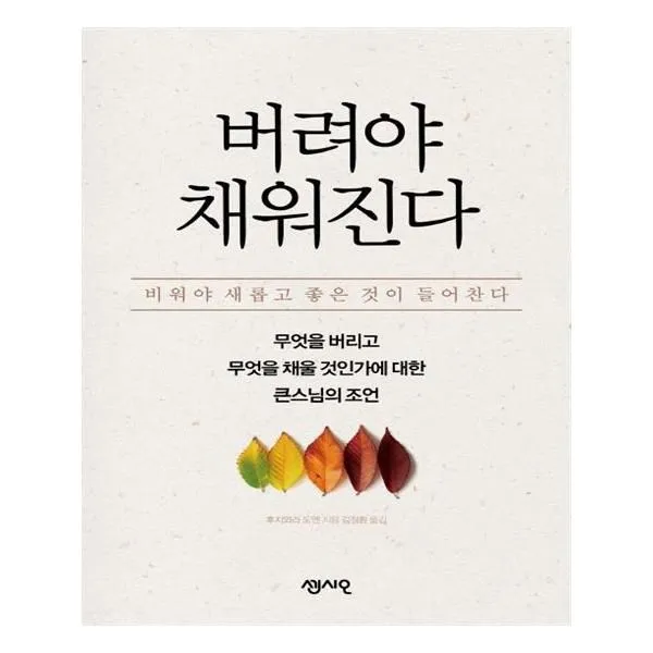 유니오니아시아 버려야 채워진다, 단일상품 | 단일상품@1