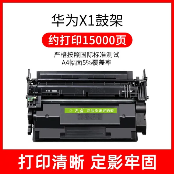 레이져프린터 적용 HUAWEI 화웨이 북받침대 PIXLABX1 상상 속에서 돌아다니다 불룩하다 셀렌 드럼 4880570851, X1 북받침대 -15000 페이지