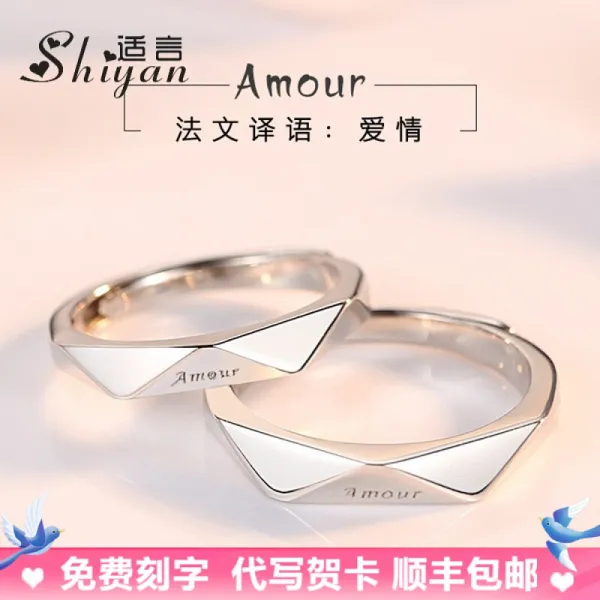 shiyan 적 언 커 플 반지 925 순은 한 쌍 의 여자 남자친구 가 일본 식 사 치 스 러 운 인터넷 법문 개 구 부 를 조절 할 수 있다. 데 이 기념일 에 여자친 게 생일 선물 을 줄 (글자 Amour 버 전)