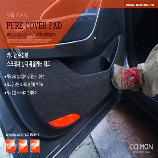 다유-몰_카이만 순정형스크래치 방지 퓨얼커버(올뉴카니발) 스크레치 차량 자동차스치 관리 차 스치다유-몰_